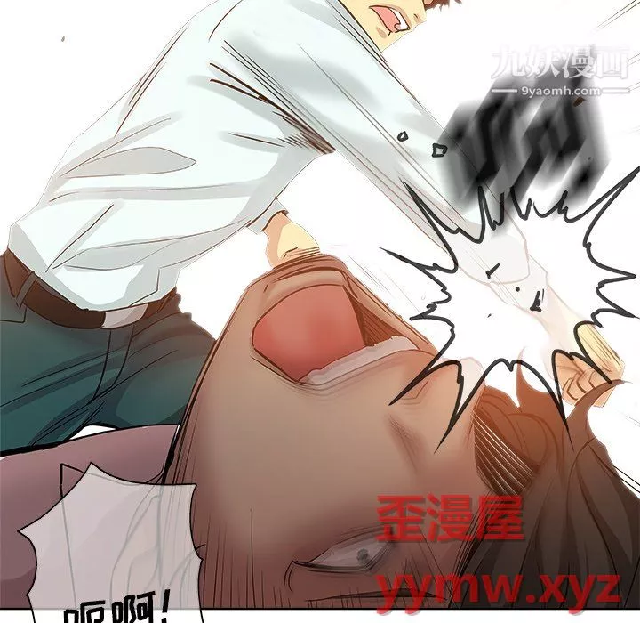 危險純友誼第30話