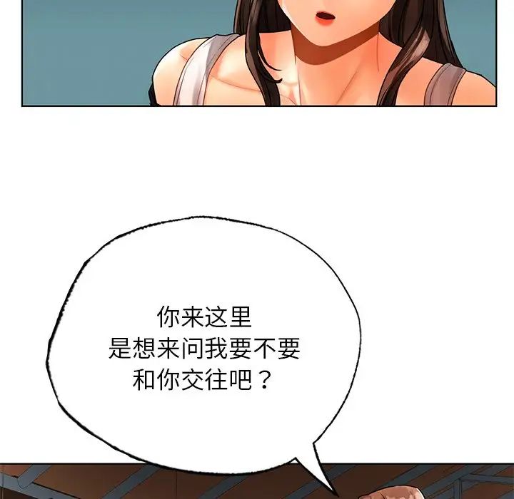 首尔行第23话