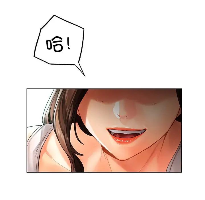 首尔行第23话