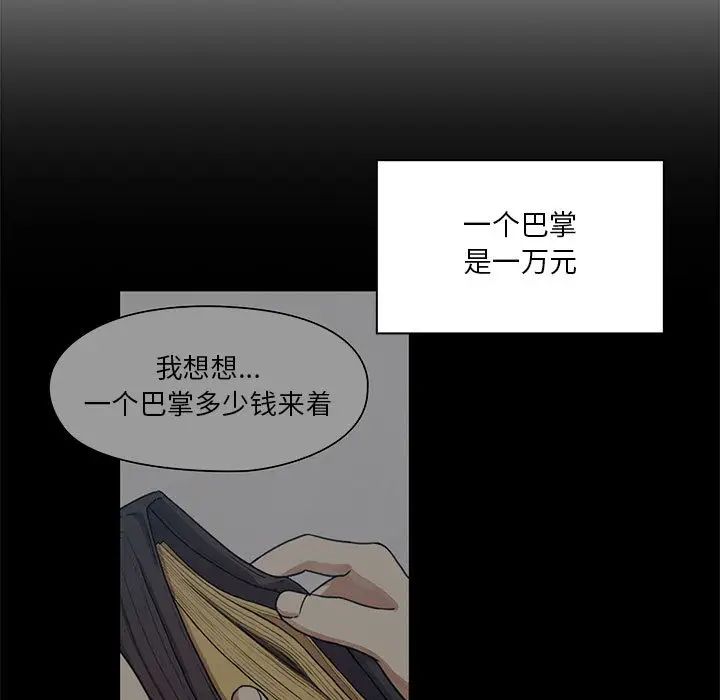 罪與罰第10話