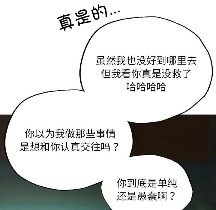 首尔行第23話