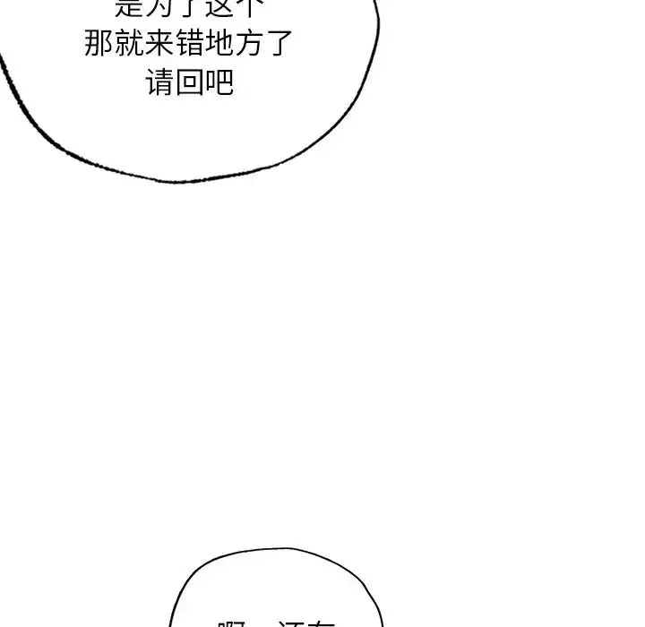 首尔行第23話