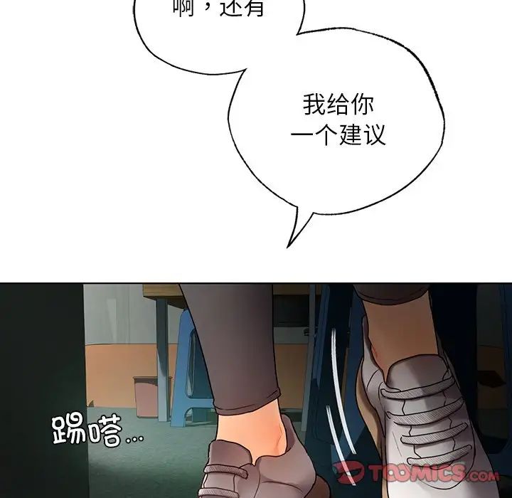 首尔行第23话