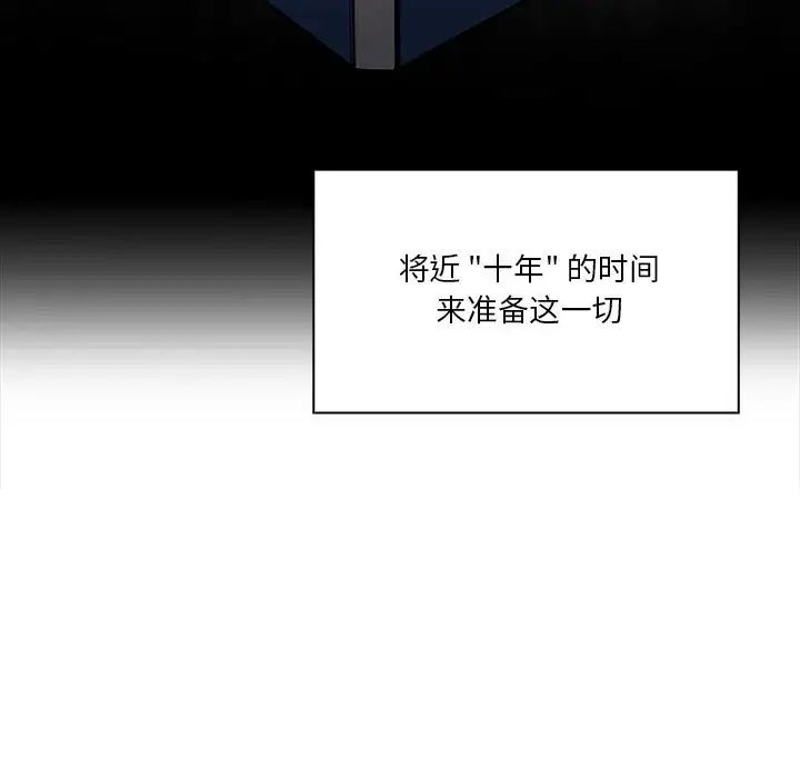 罪與罰第10話