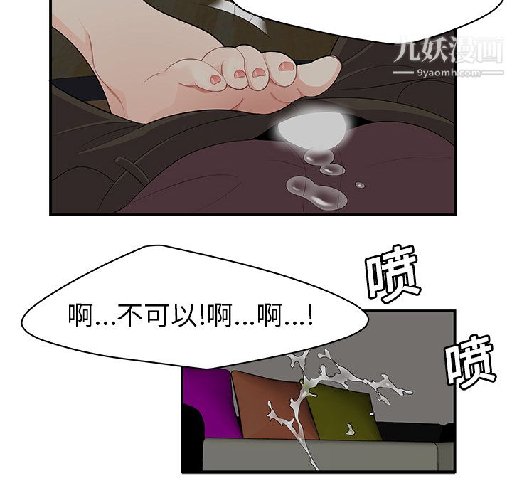 性爱百分百第20话