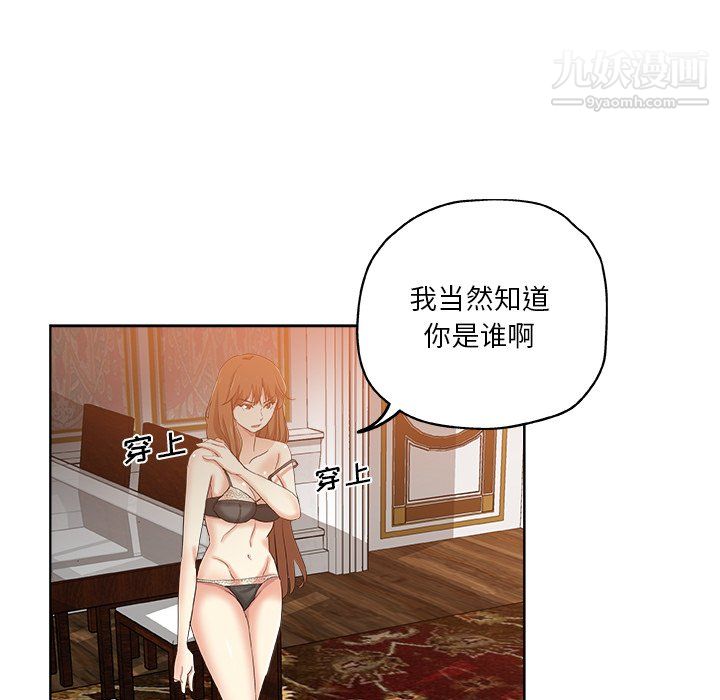 危险纯友谊第30话