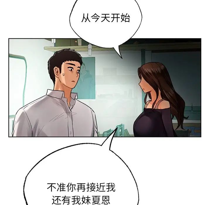 首尔行第23話