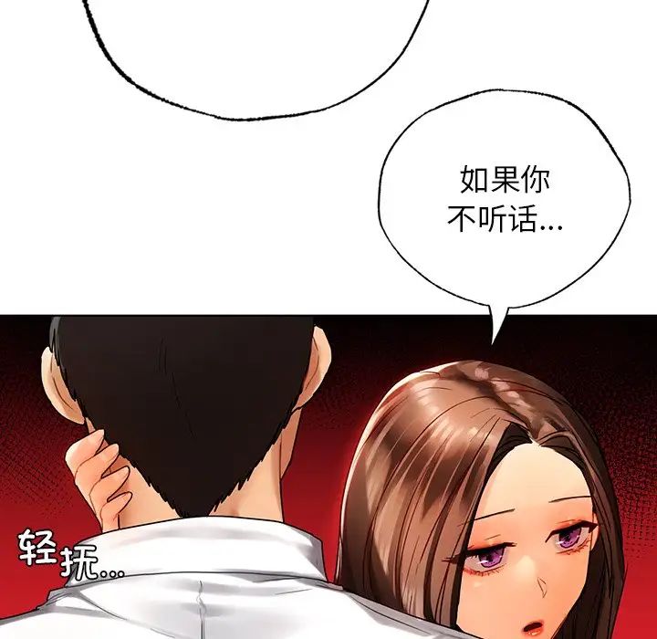 首尔行第23话