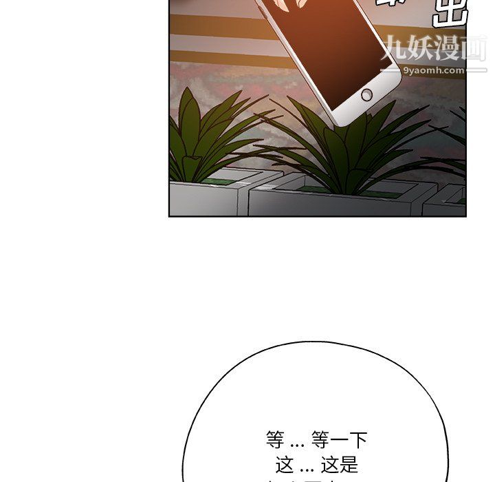 危险纯友谊第30话