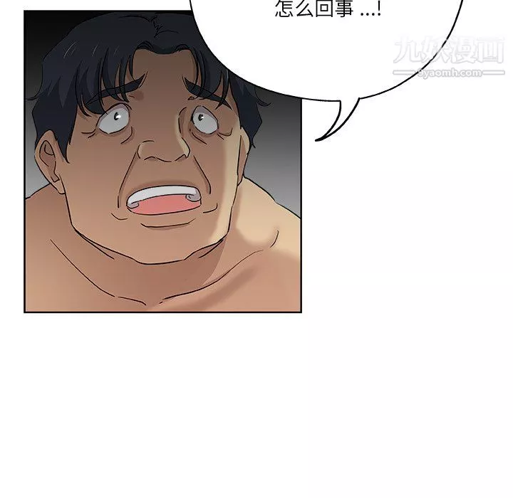 危險純友誼第30話
