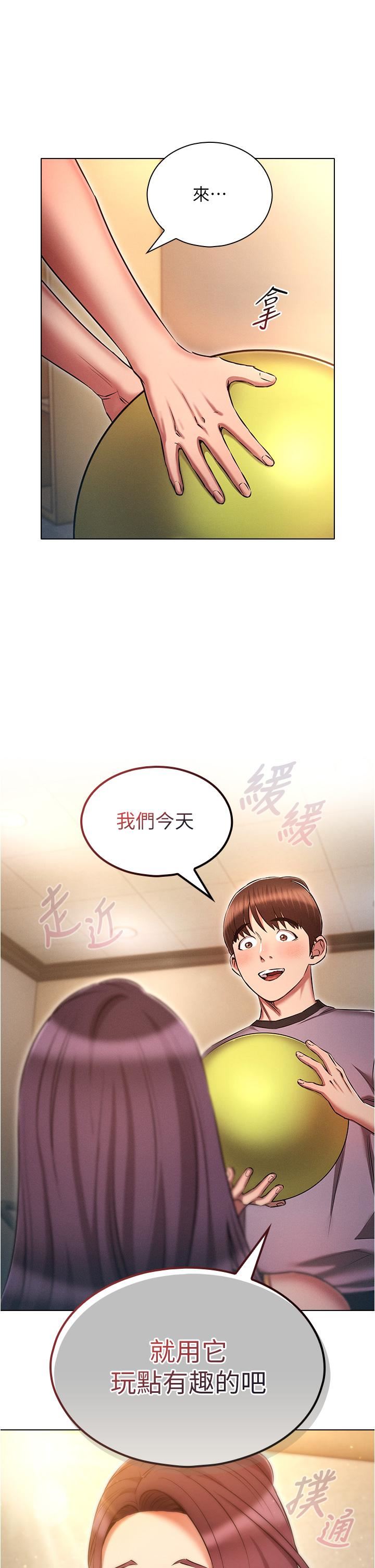 鲁蛇的多重宇宙第39话-被当狗操爽吗?