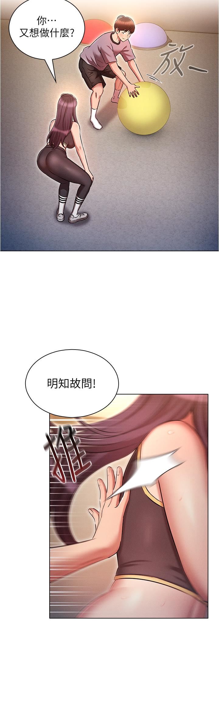 鲁蛇的多重宇宙第39话-被当狗操爽吗?