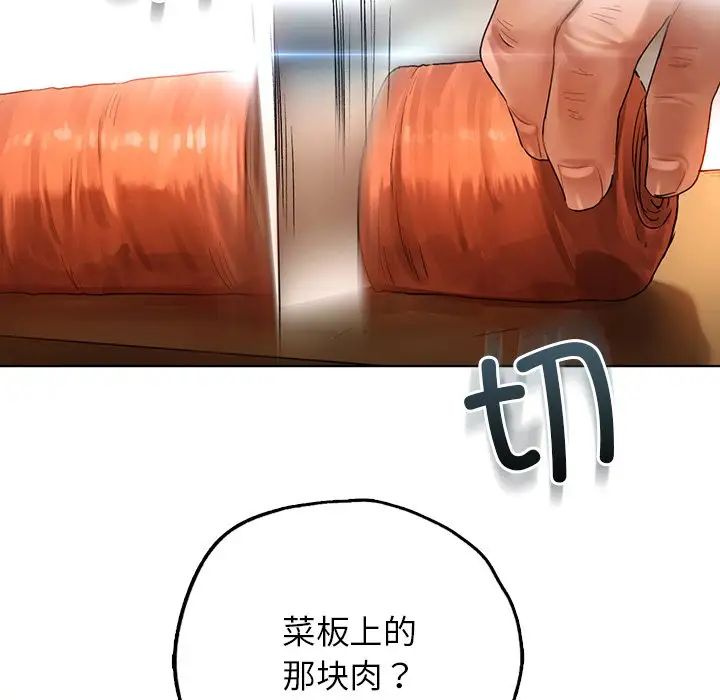 首尔行第23话