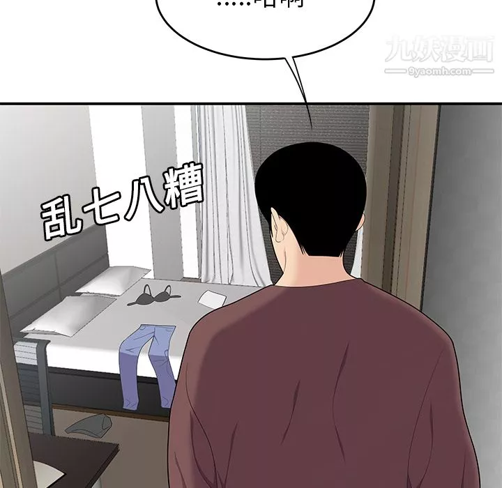 性愛百分百第20話