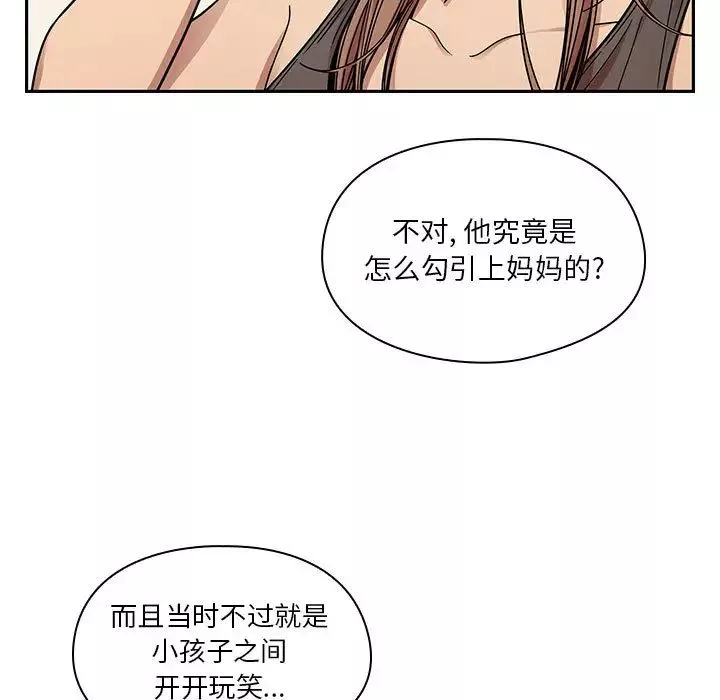 罪與罰第10話