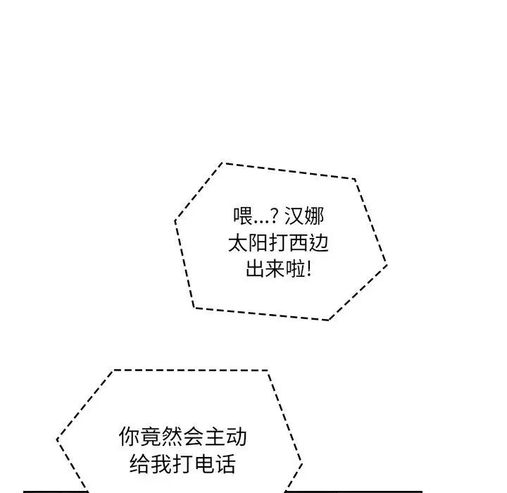 罪與罰第10話