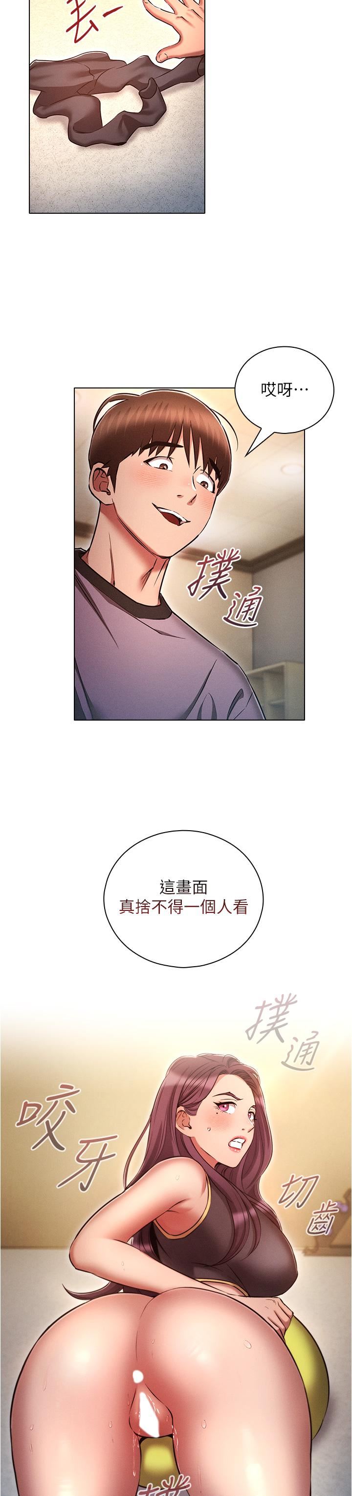 鲁蛇的多重宇宙第39话-被当狗操爽吗?