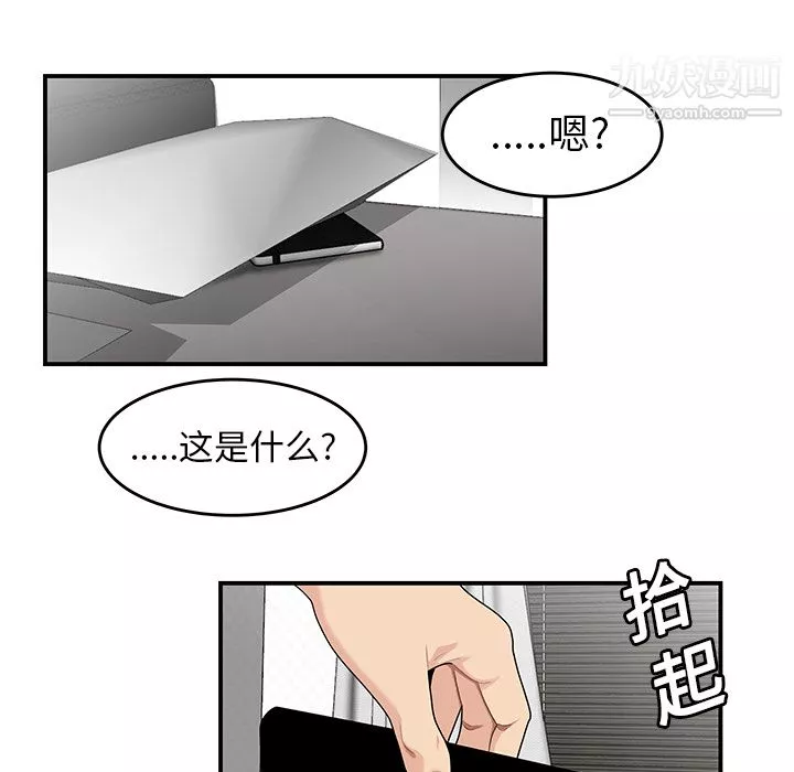 性愛百分百第20話