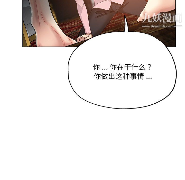 危险纯友谊第30话