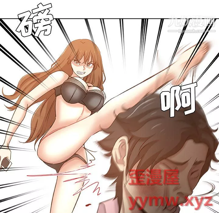 危險純友誼第30話