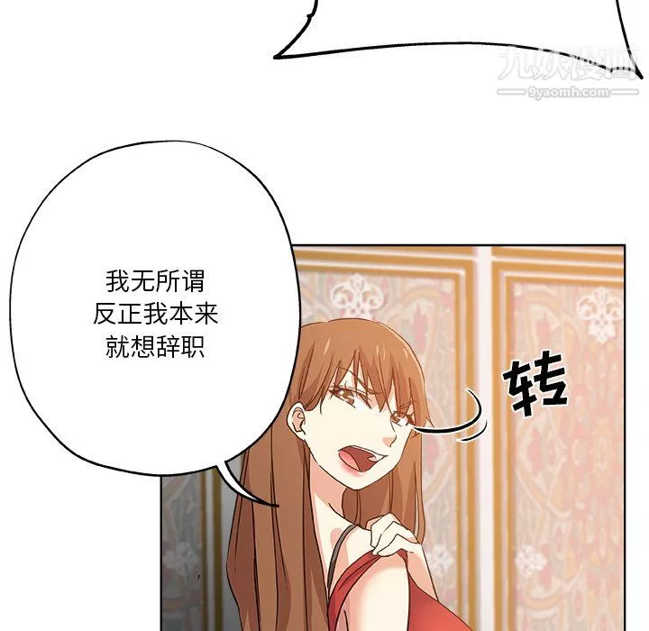 危險純友誼第30話