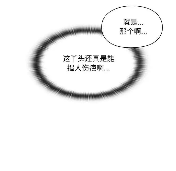 罪与罚第10话