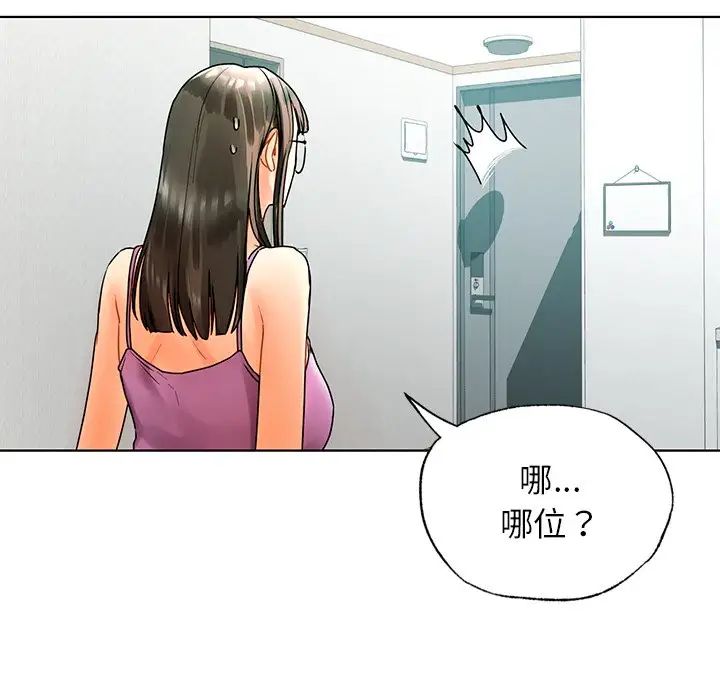首尔行第23話