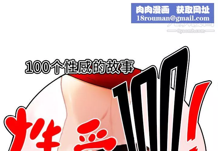 性愛百分百第21話