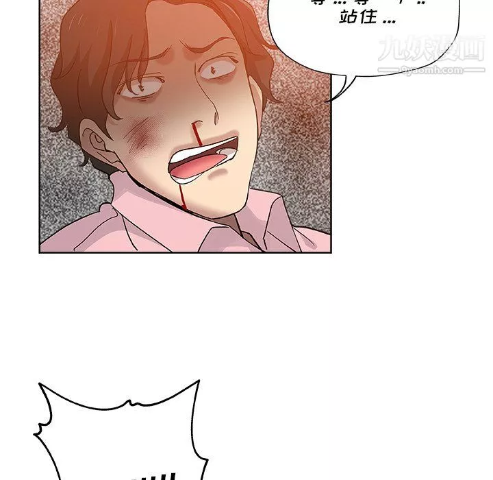 危險純友誼第30話