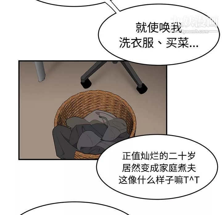 性愛百分百第21話
