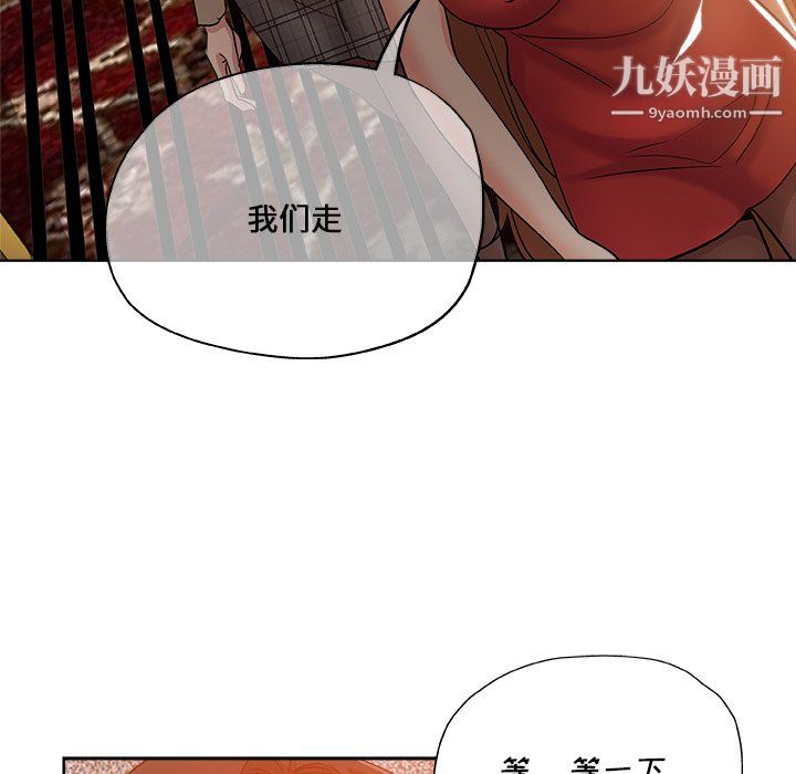危险纯友谊第30话