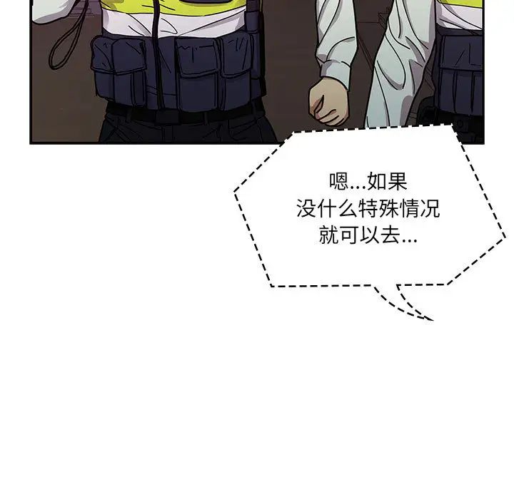 罪與罰第10話
