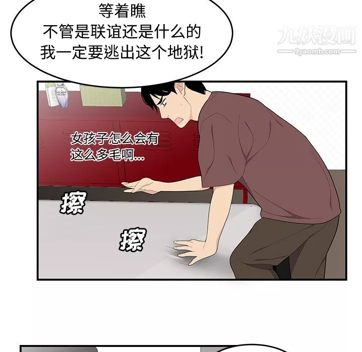 性愛百分百第21話
