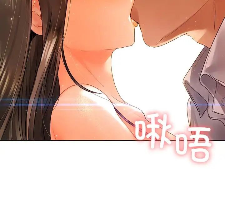 首尔行第23話