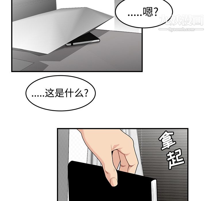 性爱百分百第21话