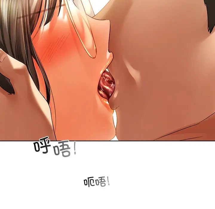 首尔行第23话