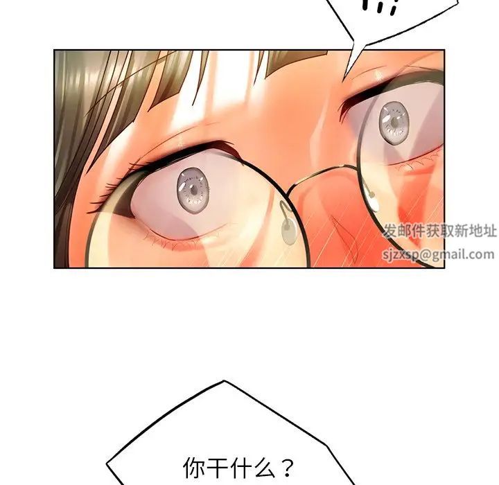 首尔行第23话