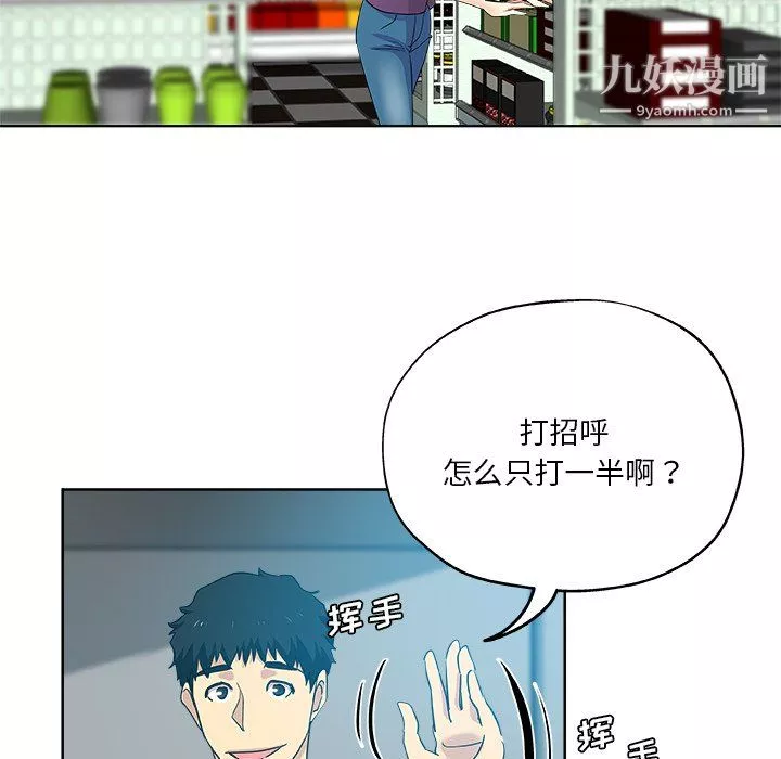 危險純友誼第30話