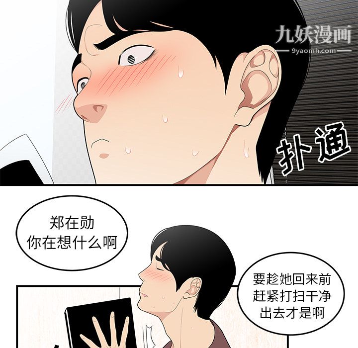 性爱百分百第21话