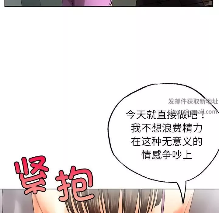 首尔行第23話