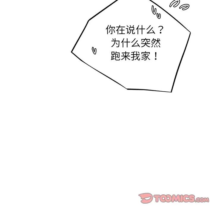首尔行第23话