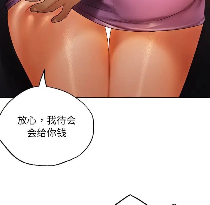 首尔行第23话