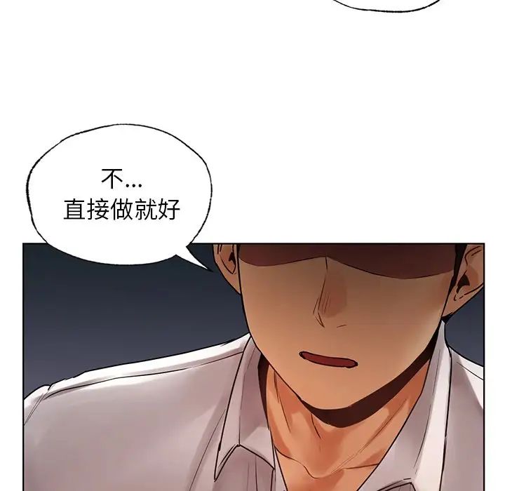 首尔行第23话