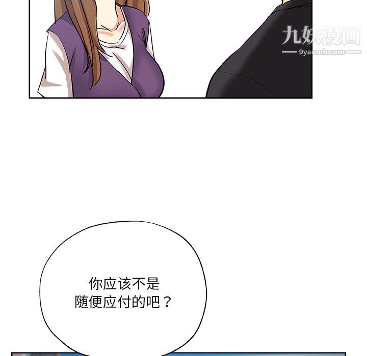 危险纯友谊第30话