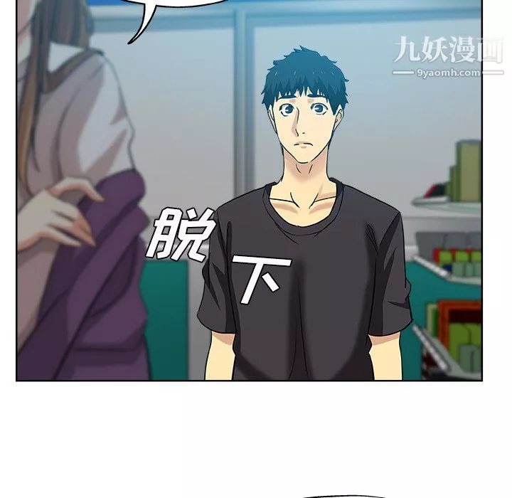 危險純友誼第30話