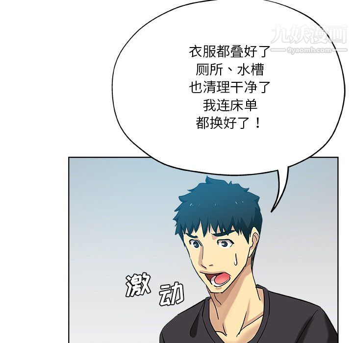 危险纯友谊第30话
