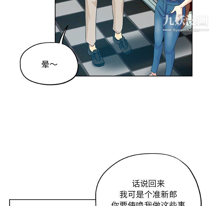 危险纯友谊第30话