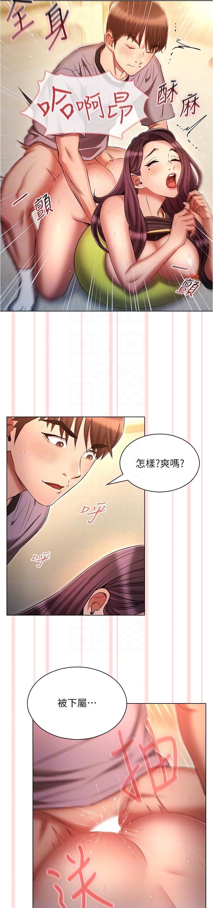 鲁蛇的多重宇宙第39话-被当狗操爽吗?