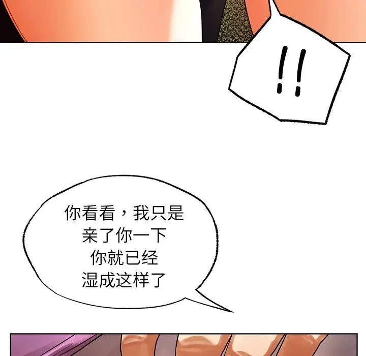 首尔行第23话