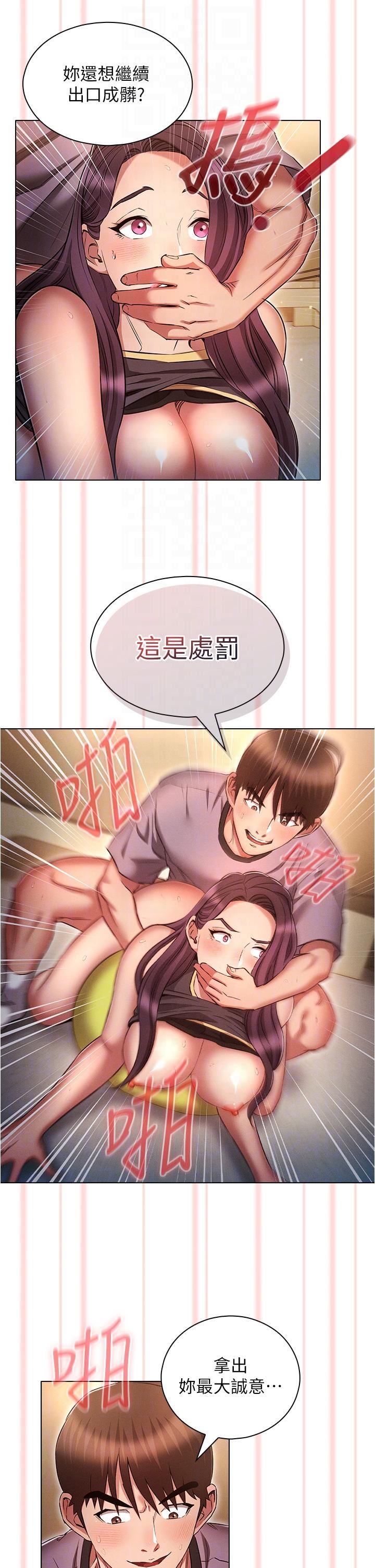 鲁蛇的多重宇宙第39话-被当狗操爽吗?